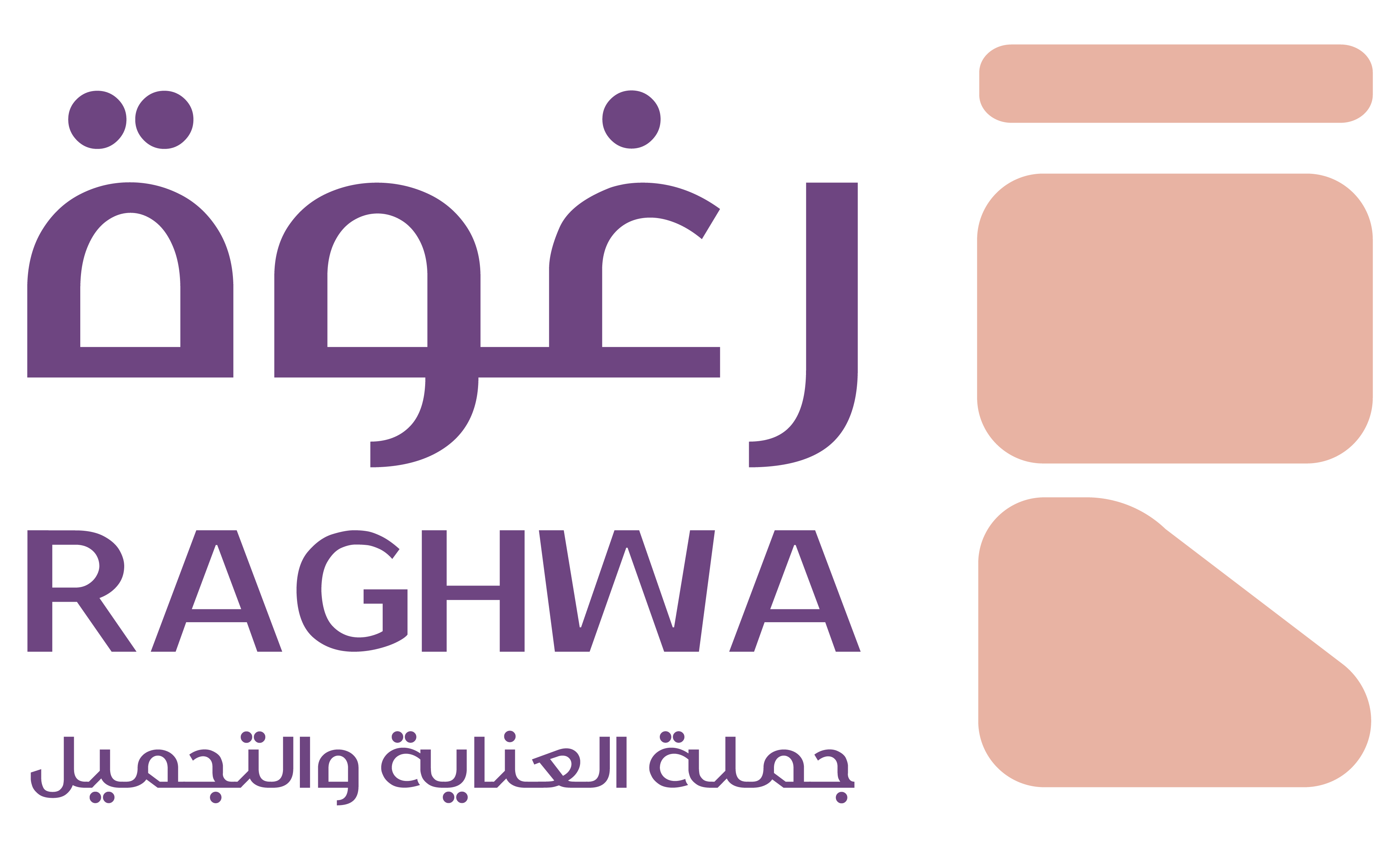 رغوة